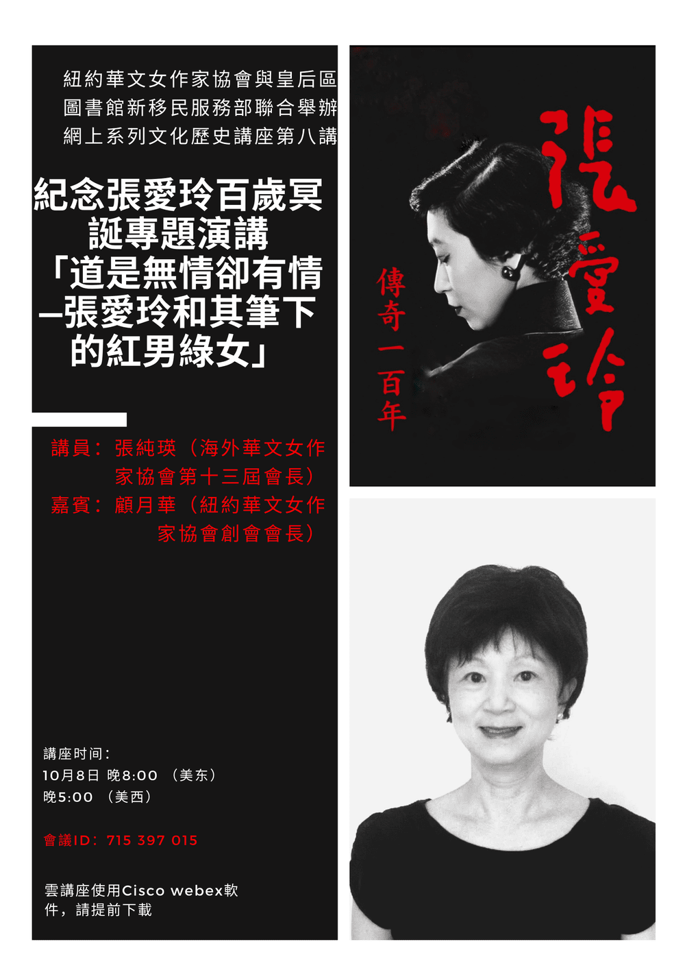 Youth in the Red and Black Era — speaker poster