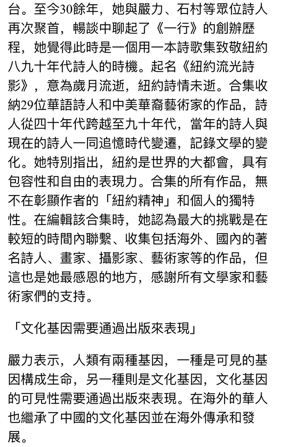 A Reflection on Passing Time — press clipping