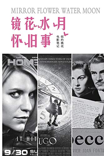 Mirror Flower, Water Moon book cover