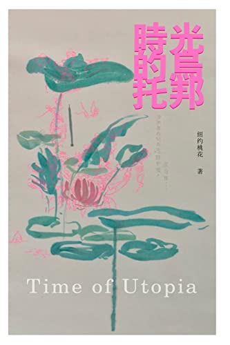 Time of Utopia book cover