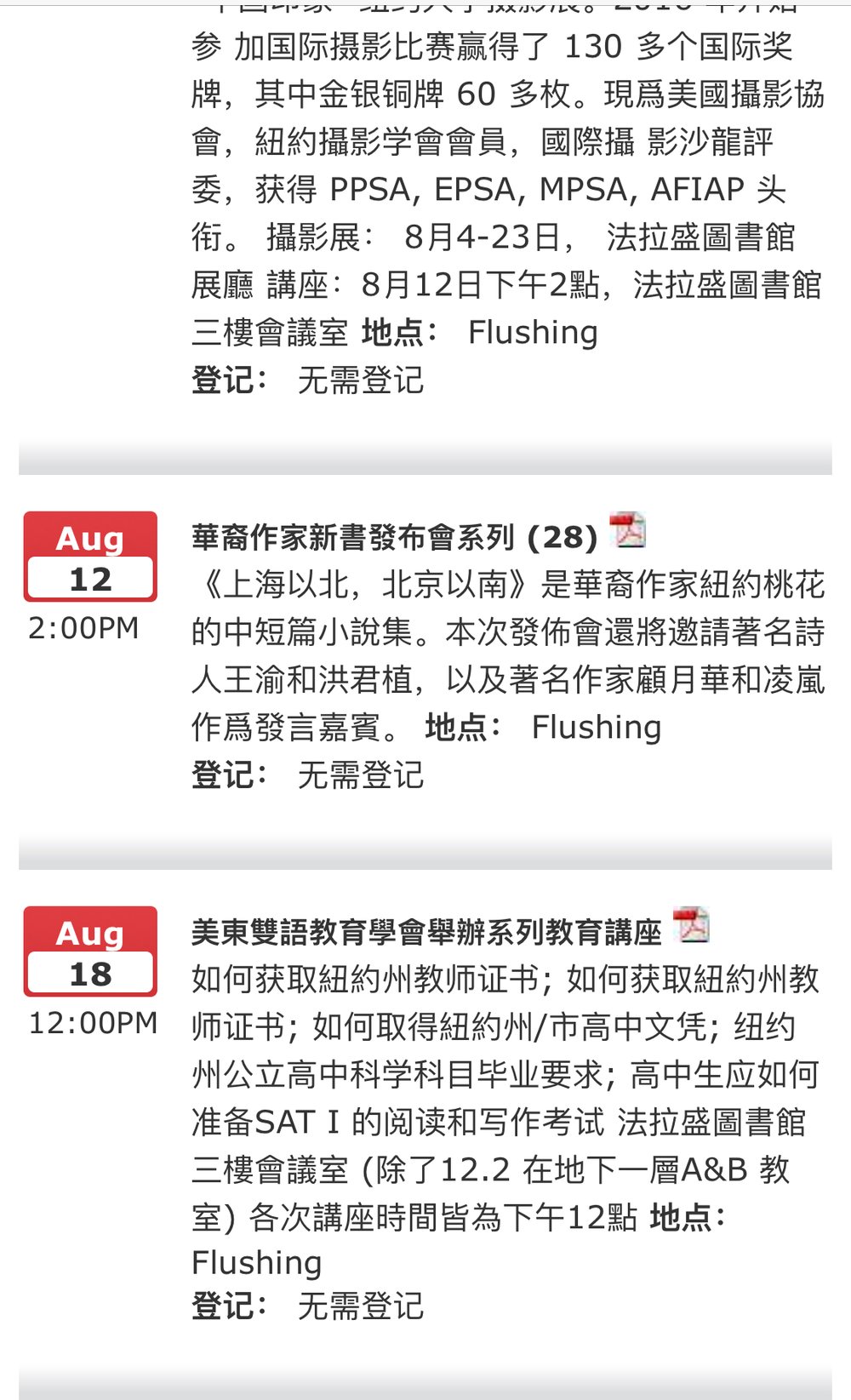 North of Shanghai, South of Beijing · Launch coverage 13