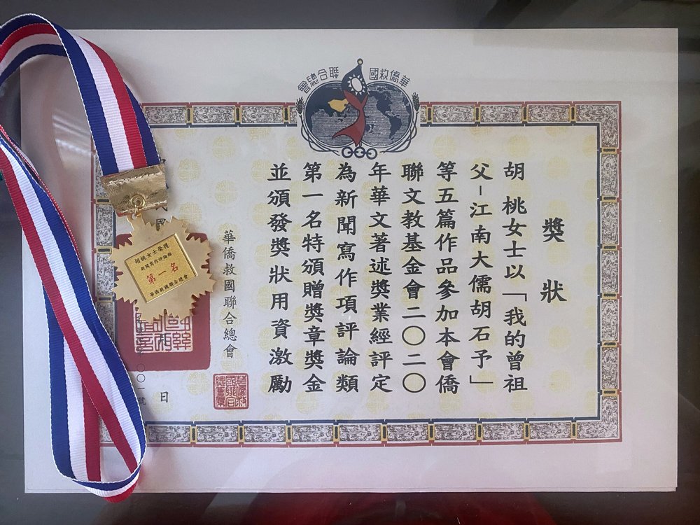 2020 · First Prize, News Commentary