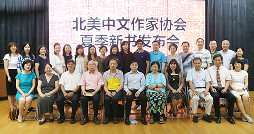 Association of Chinese Writers in North America · 2017 book launch