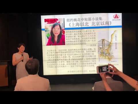 North of Shanghai, South of Beijing · Launch & signing archive 2