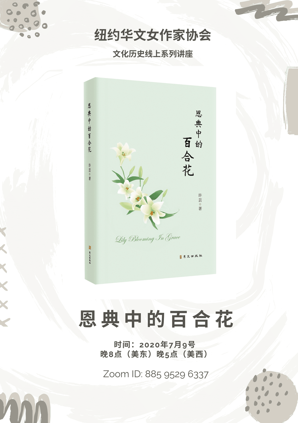 Lilies in Grace — lecture poster