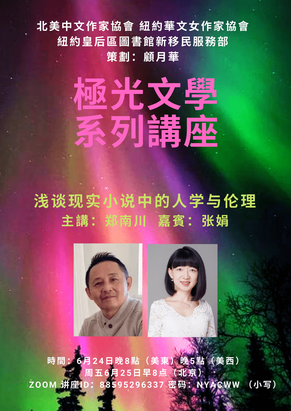 Aurora Literature Lecture Series — lecture poster