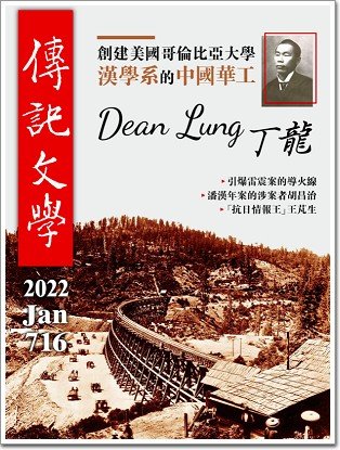 Biographical Literature · January 2022, issue 716
