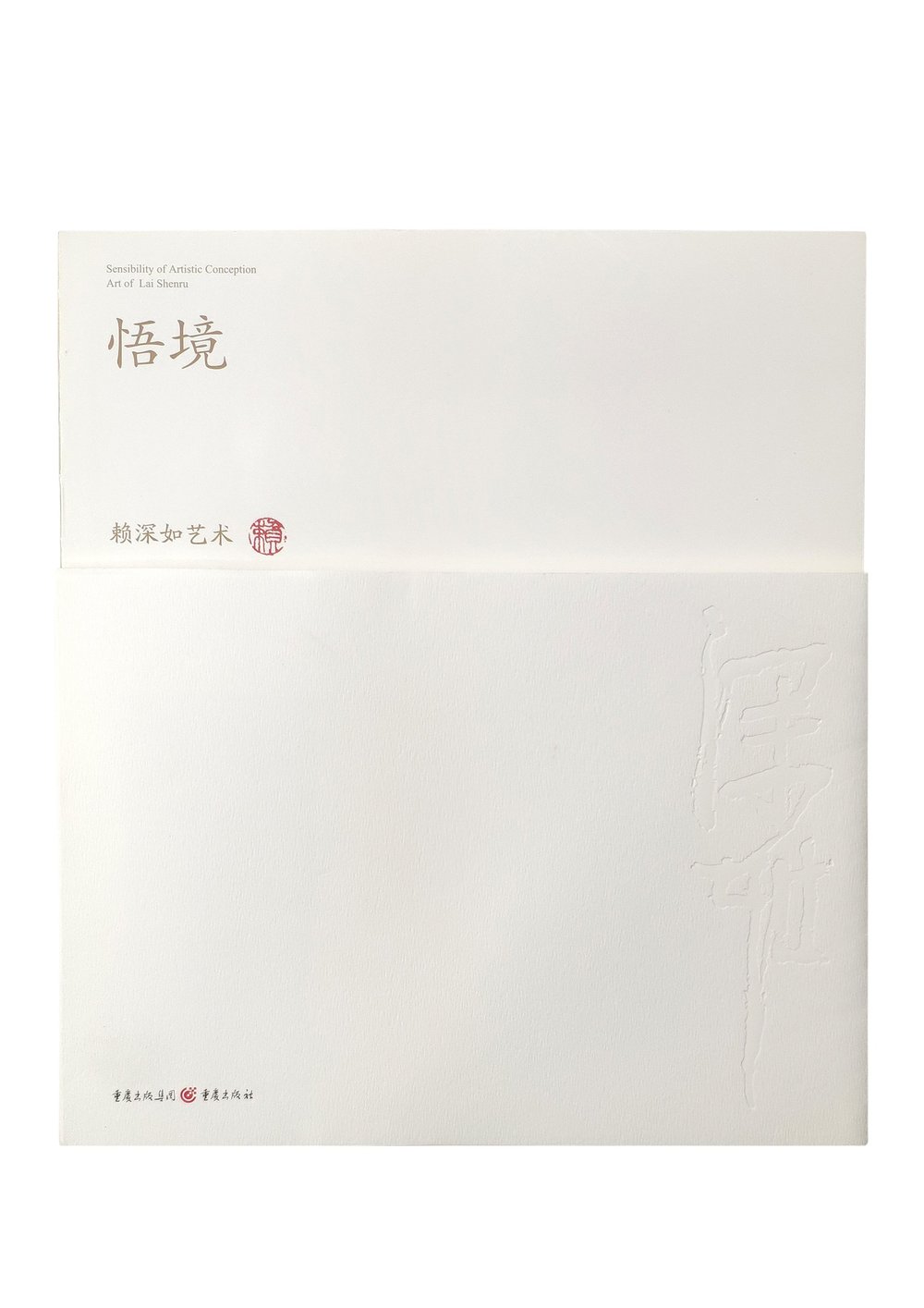 Realm of Enlightenment — white cover and gold title