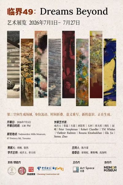 49 · Dreams Beyond — exhibition poster