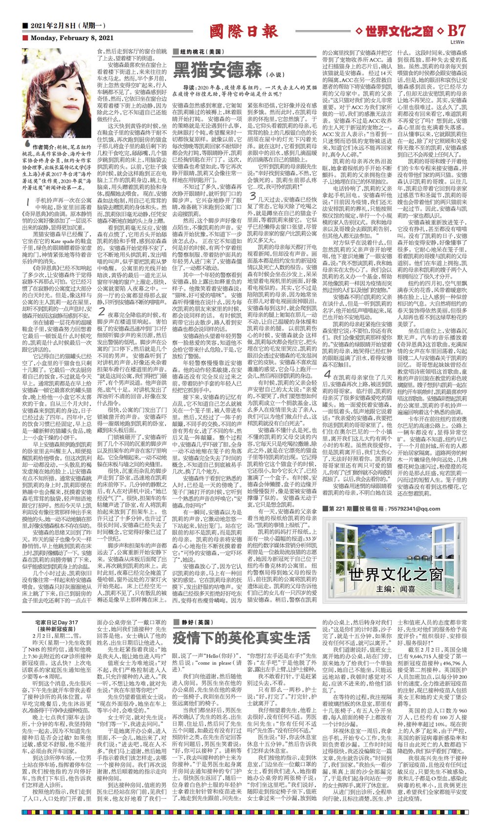 Newspaper literary supplement · Archived writing